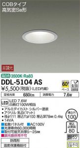 DDL-5104AS