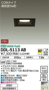 DDL-5113AB