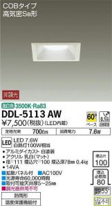 DDL-5113AW