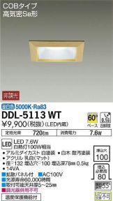 DDL-5113WT