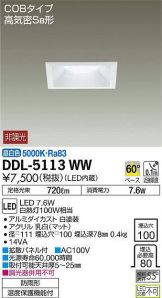DDL-5113WW