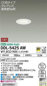 DDL-5425AW