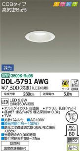 DDL-5791AWG