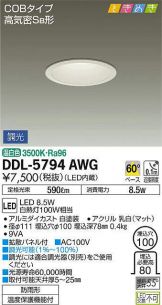 DDL-5794AWG
