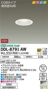 DDL-8791AW