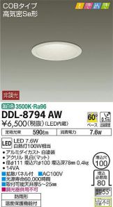 DDL-8794AW