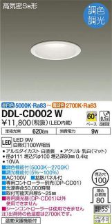 DDL-CD002W