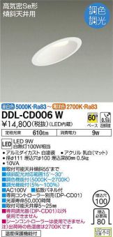 DDL-CD006W