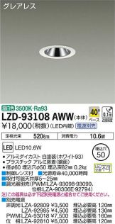LZD-93108AWW