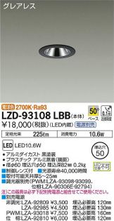 LZD-93108LBB