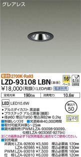 LZD-93108LBN