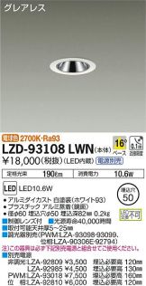 LZD-93108LWN