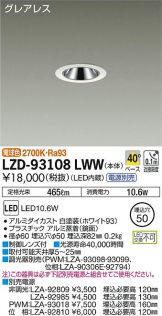 LZD-93108LWW