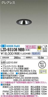 LZD-93108NBB