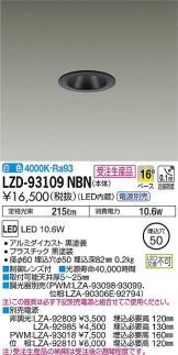 LZD-93109NBN