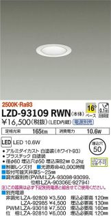 LZD-93109RWN