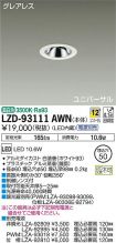 LZD-93111AWN