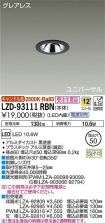 LZD-93111RBN