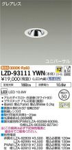 LZD-93111YWN
