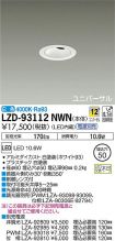 LZD-93112NWN