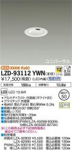 LZD-93112YWN