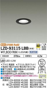LZD-93115LBB