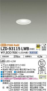 LZD-93115LWB