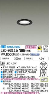 LZD-93115NBB