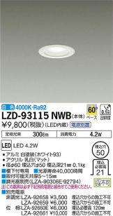 LZD-93115NWB