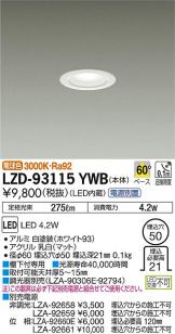 LZD-93115YWB