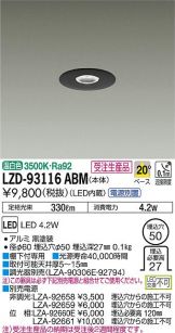 LZD-93116ABM
