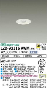 LZD-93116AWM