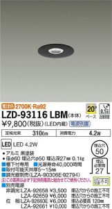 LZD-93116LBM