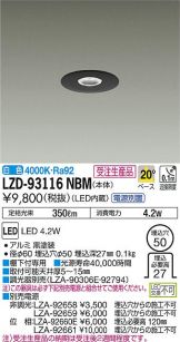 LZD-93116NBM