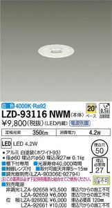 LZD-93116NWM