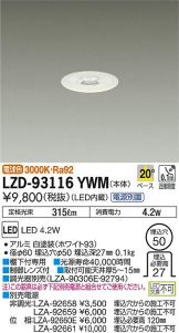 LZD-93116YWM
