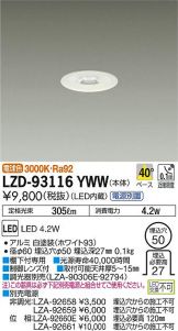 LZD-93116YWW