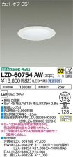 LZD-60754AW