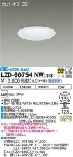 LZD-60754NW