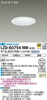 LZD-60754NW