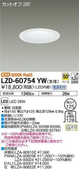 LZD-60754YW