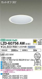 LZD-60756AW