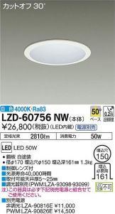 LZD-60756NW