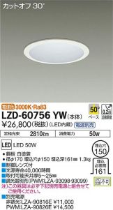 LZD-60756YW