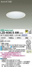LZD-60815AW