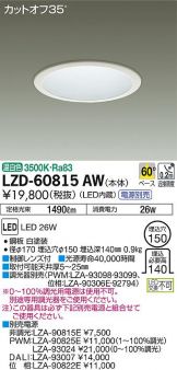 LZD-60815AW
