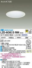 LZD-60815NW