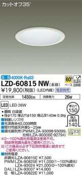LZD-60815NW