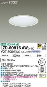 LZD-60816AW