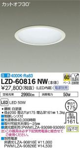 LZD-60816NW